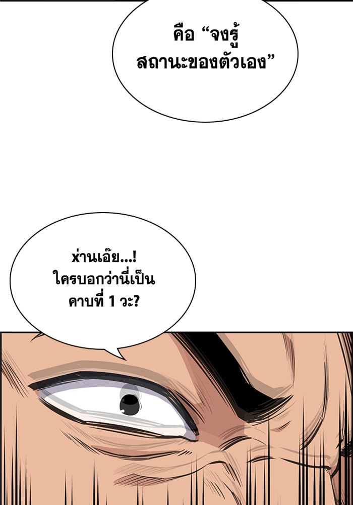 อ่านการ์ตูน True Education 9 ภาพที่ 26