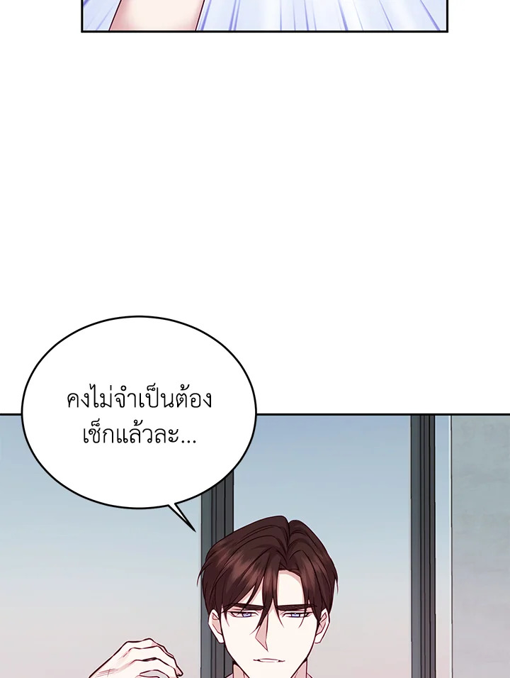 อ่านการ์ตูน My Husband’s Scandal 7 ภาพที่ 69