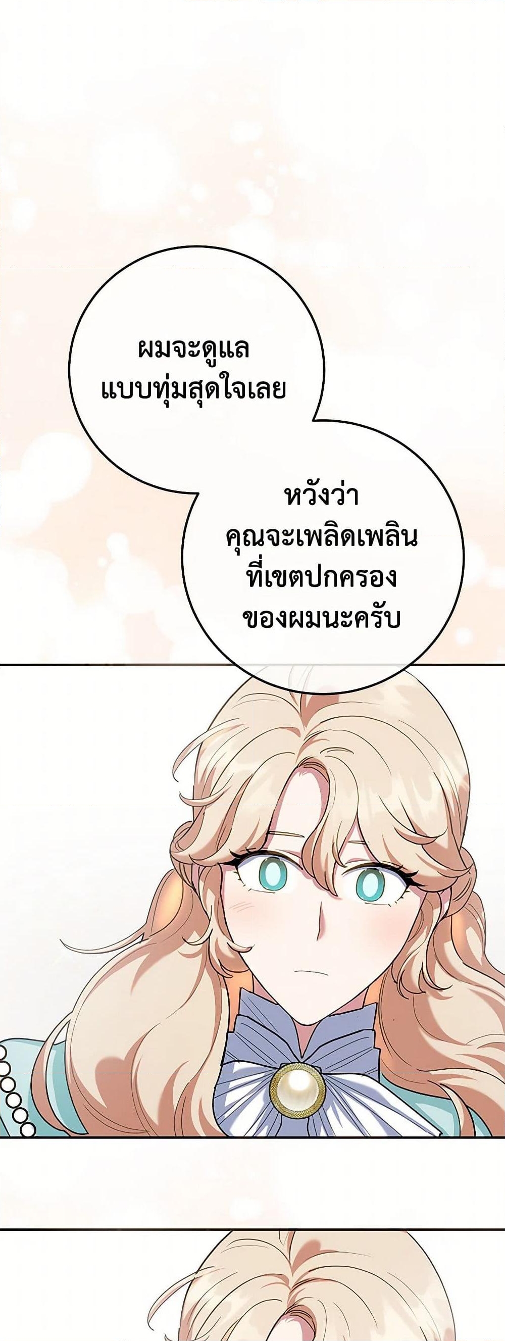 อ่านการ์ตูน A Divorced Evil Lady Bakes Cakes 73 ภาพที่ 16