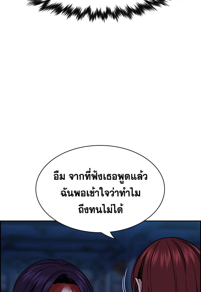 อ่านการ์ตูน True Education 145 ภาพที่ 65