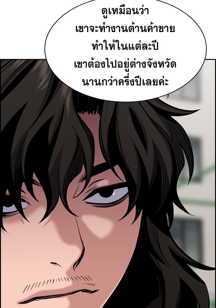 อ่านการ์ตูน True Education 23 ภาพที่ 7