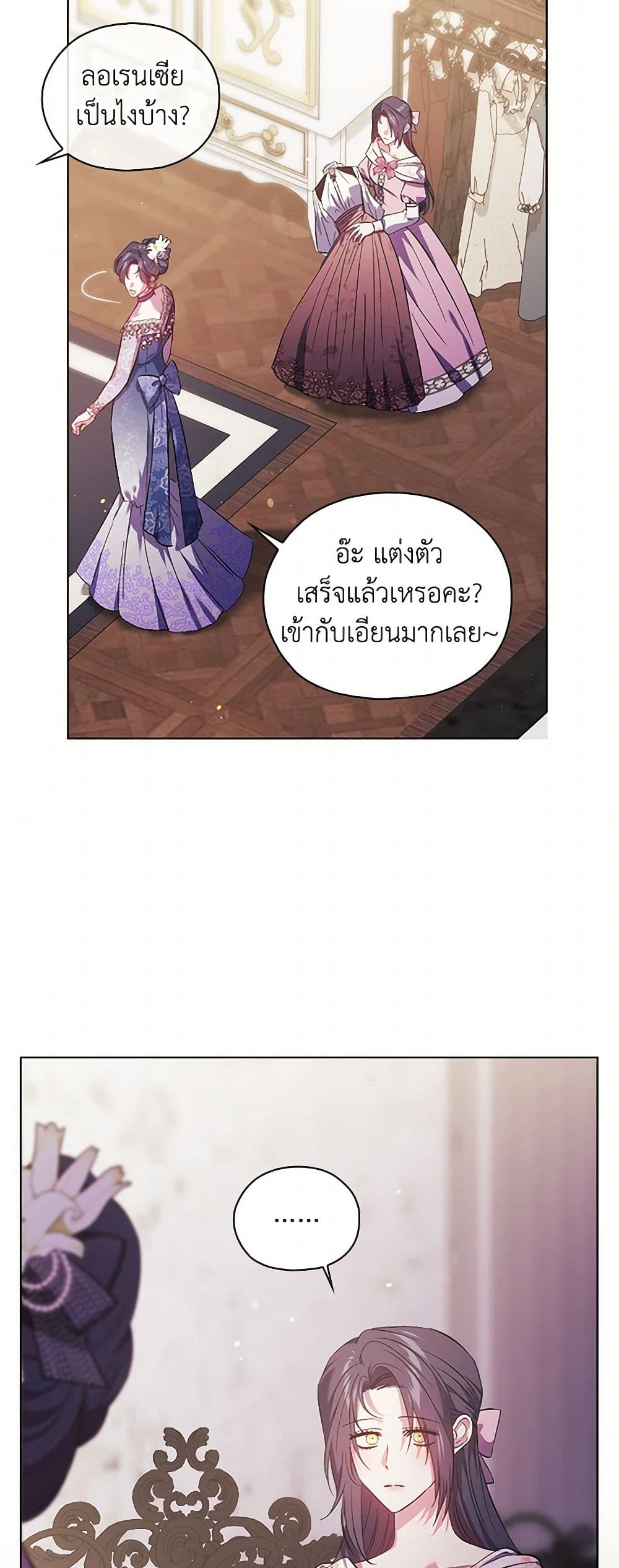 อ่านการ์ตูน I Don’t Trust My Twin Sister Series 75 ภาพที่ 23