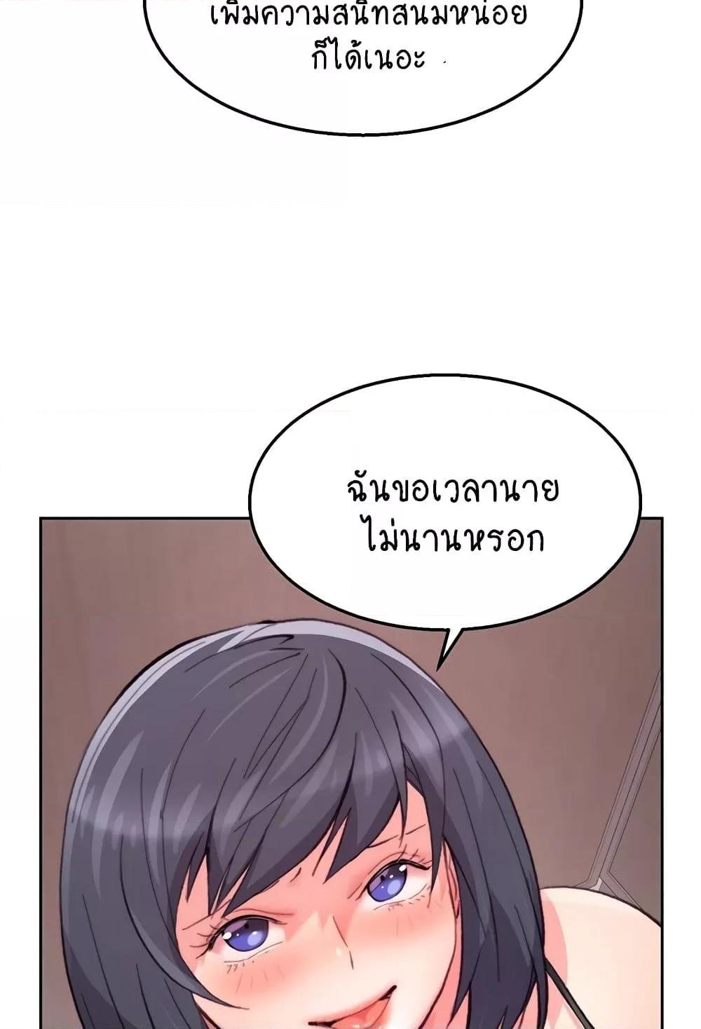 อ่านการ์ตูน Chicken Club 8 ภาพที่ 69