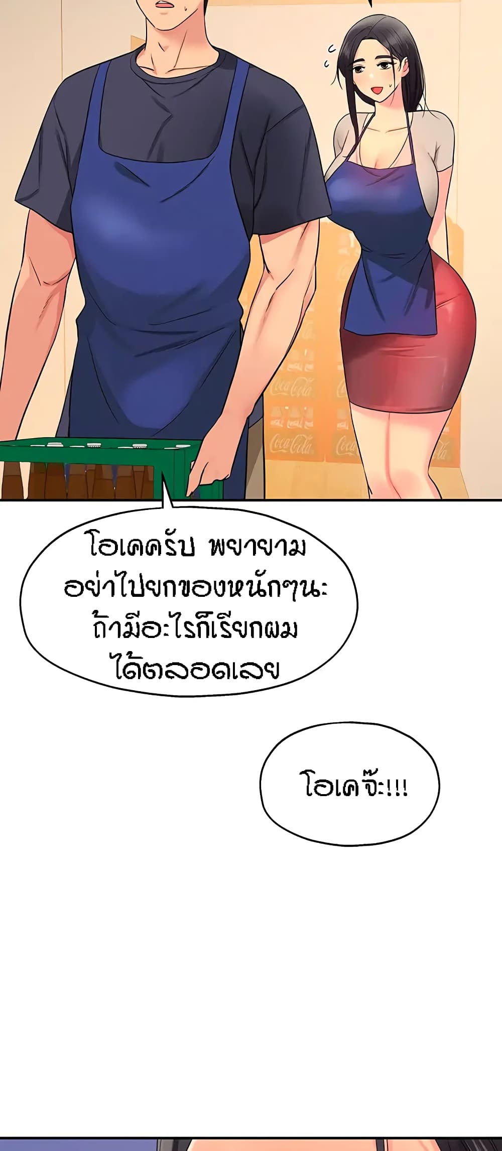 อ่านการ์ตูน Glory Hole 19 ภาพที่ 37