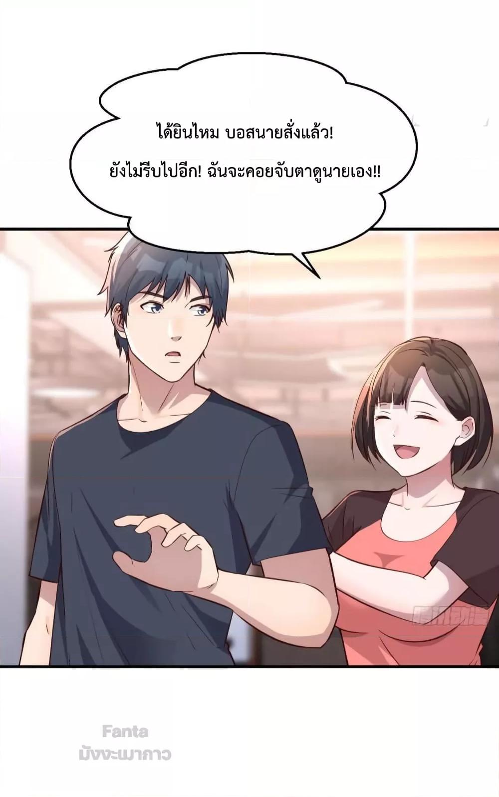 อ่านการ์ตูน My Twin Girlfriends Loves Me So Much 180 ภาพที่ 31