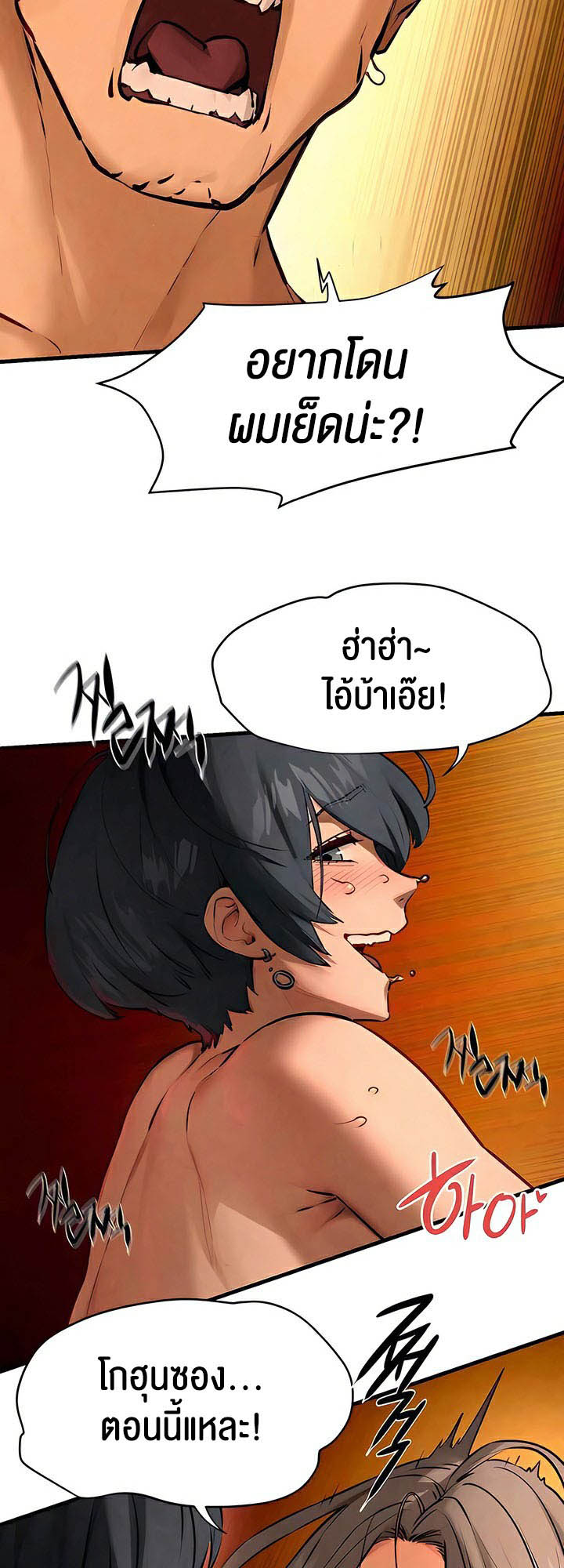 อ่านการ์ตูน Moby Dick 20 ภาพที่ 21