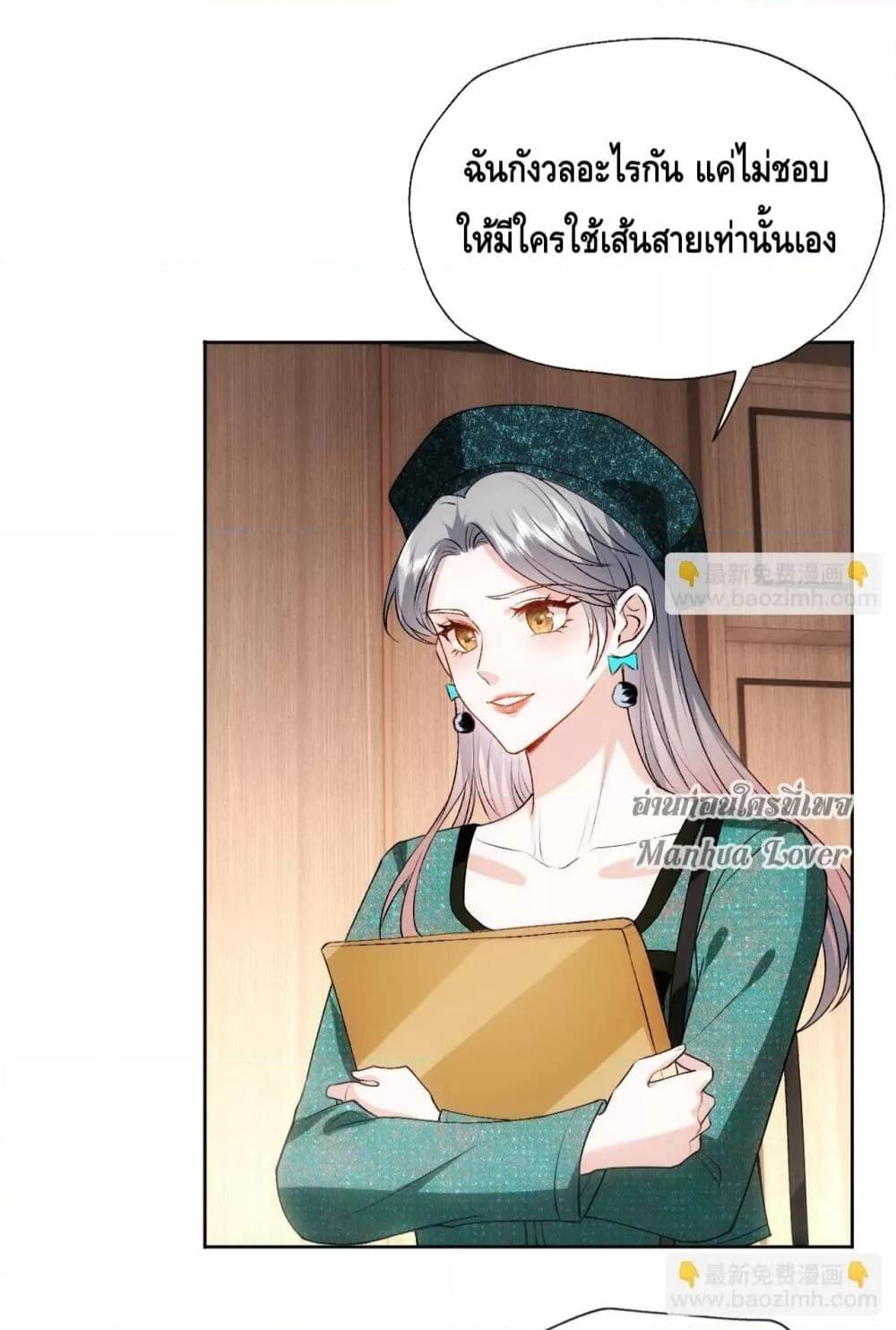 อ่านการ์ตูน Madam Slaps Her Face Online Everyday 84 ภาพที่ 27