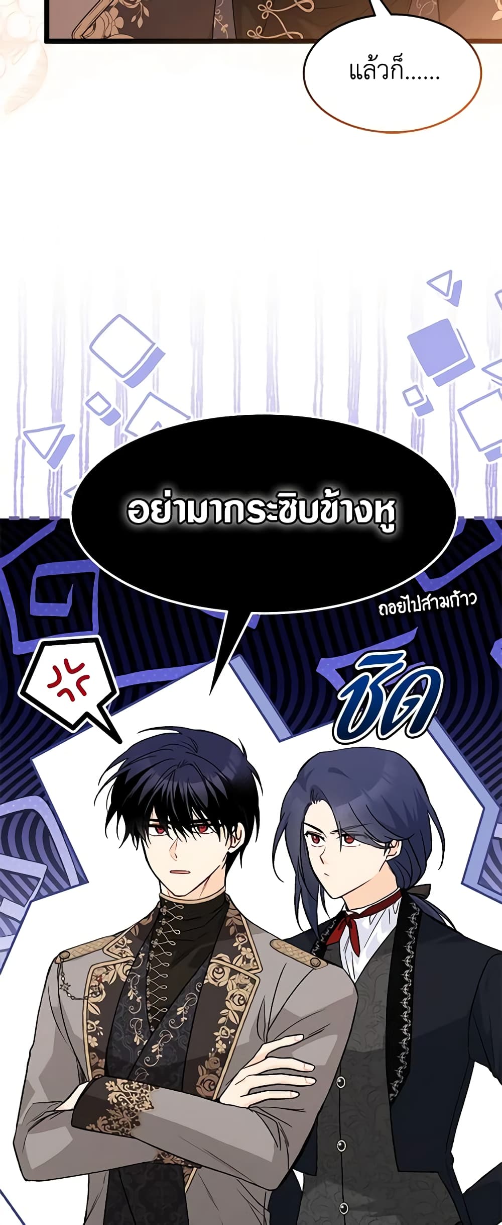 อ่านการ์ตูน The Symbiotic Relationship Between a Panther and a Rabbit 129 ภาพที่ 4