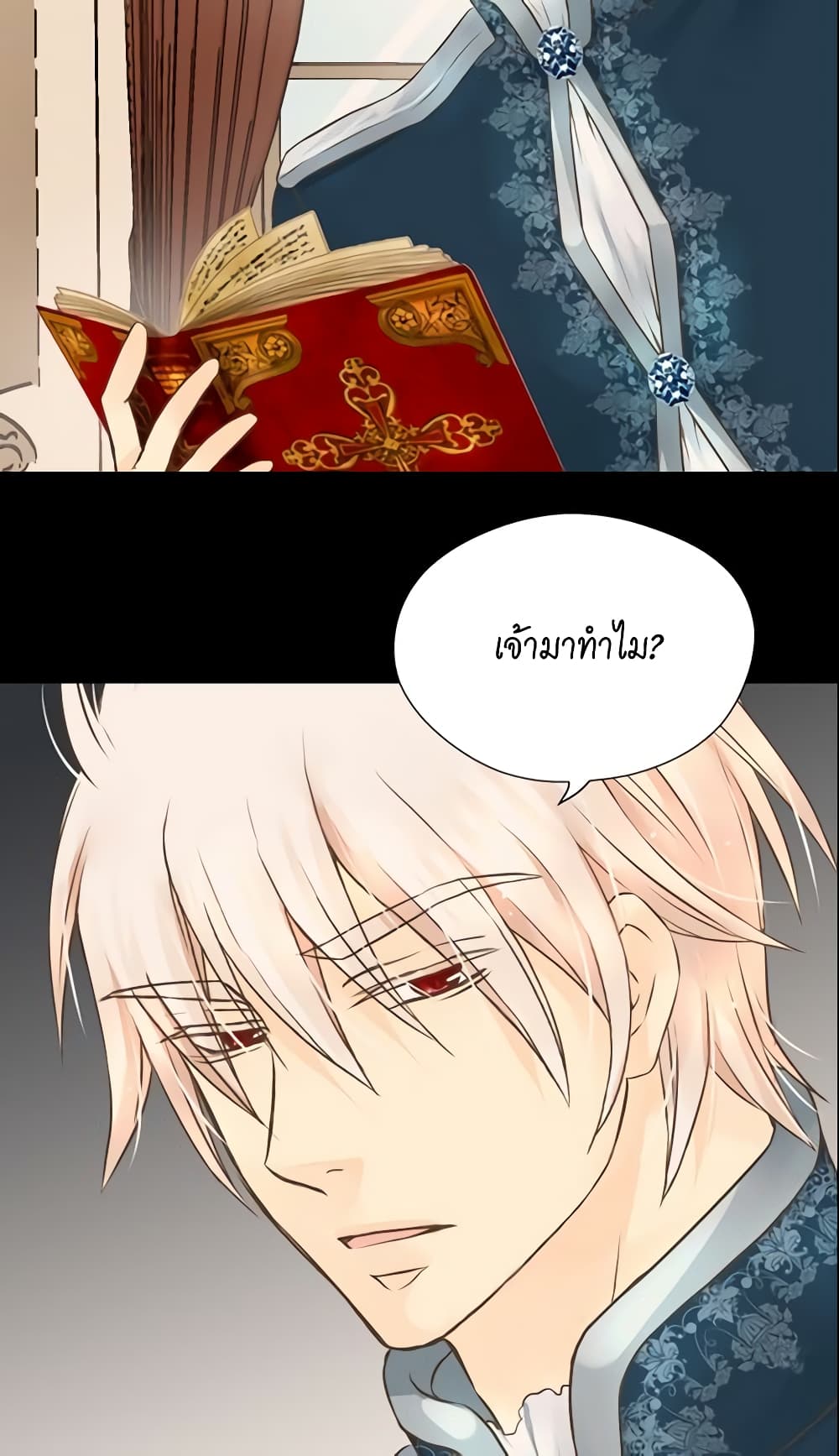 อ่านการ์ตูน Daughter of the Emperor 110 ภาพที่ 13