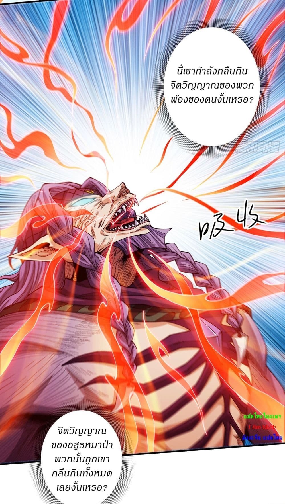 อ่านการ์ตูน God of Martial Arts 578 ภาพที่ 32