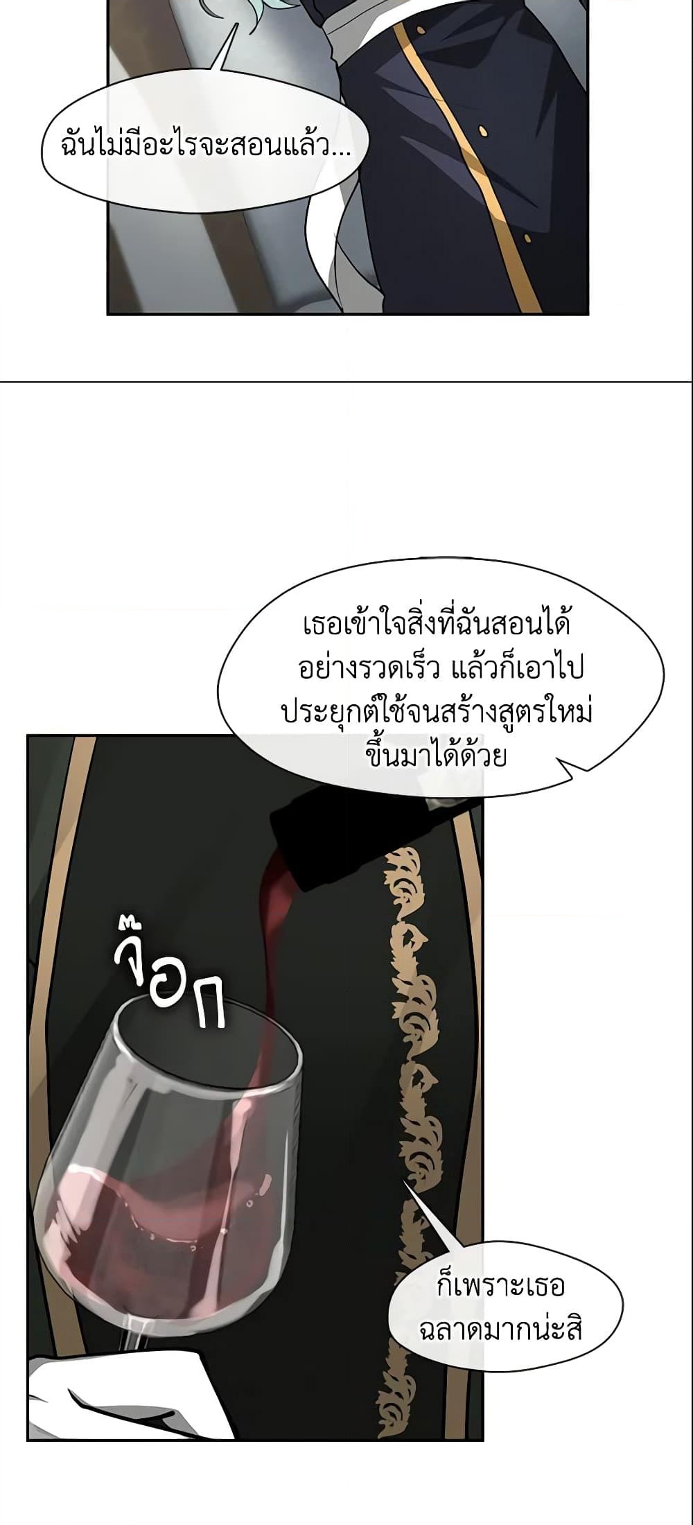 อ่านการ์ตูน I Failed To Throw The Villain Away 52 ภาพที่ 11