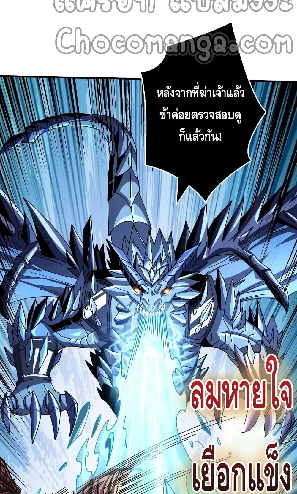 อ่านการ์ตูน King Account at the Start 286 ภาพที่ 8