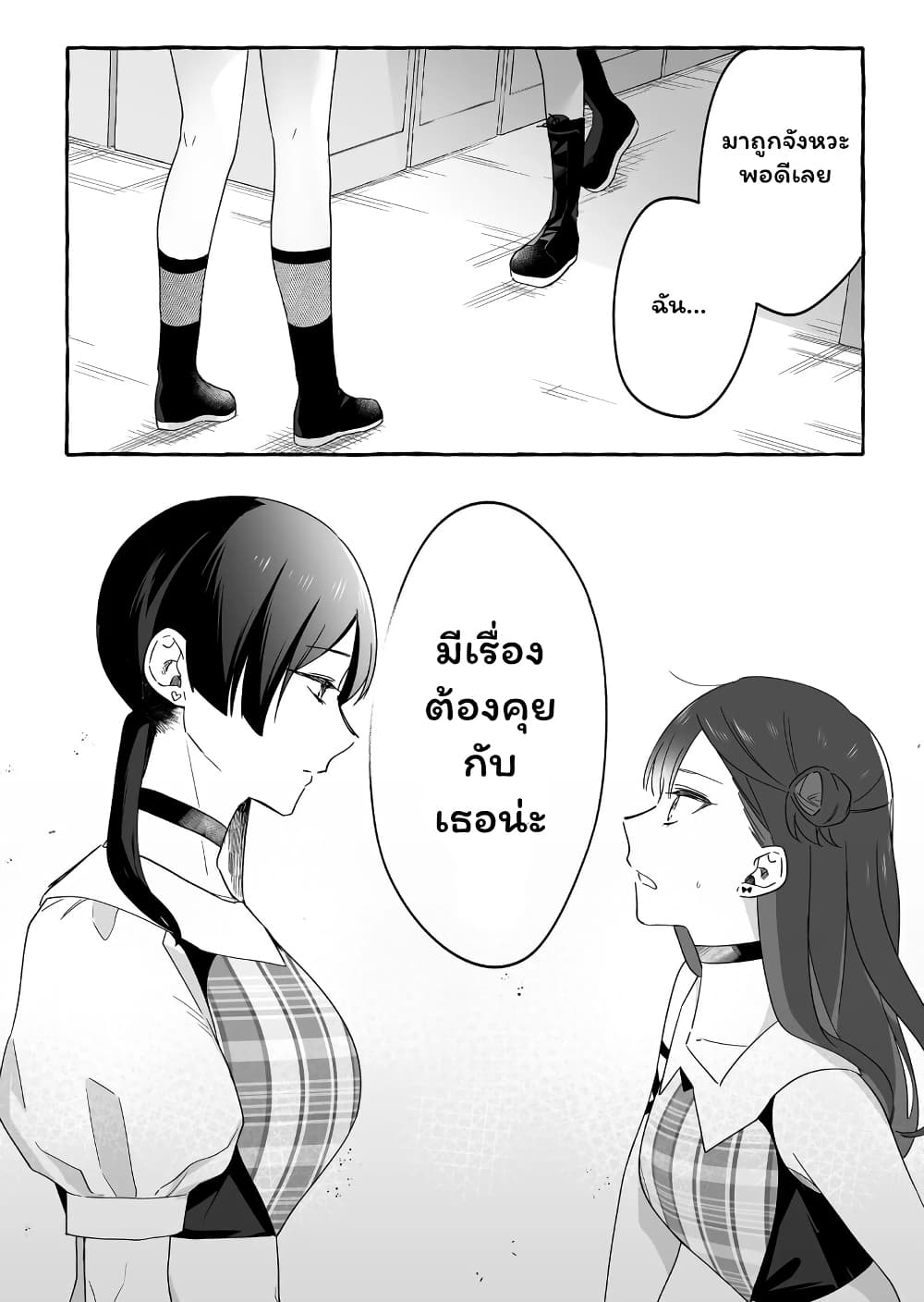 อ่านการ์ตูน Damedol to Sekai ni Hitori Dake no Fan 19 ภาพที่ 14