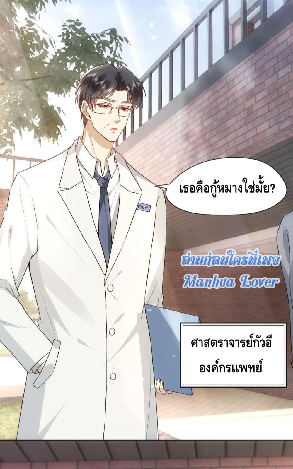 อ่านการ์ตูน Madam Slaps Her Face Online Everyday 48 ภาพที่ 36