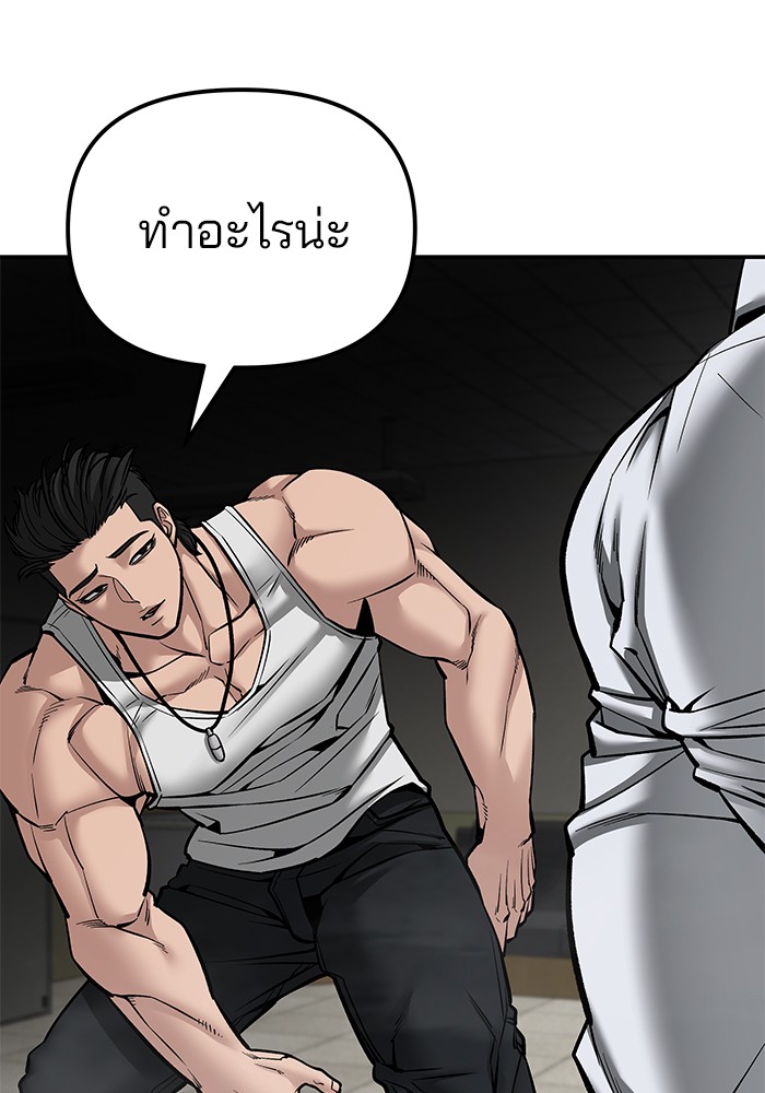 อ่านการ์ตูน The Bully In-Charge 81 ภาพที่ 160