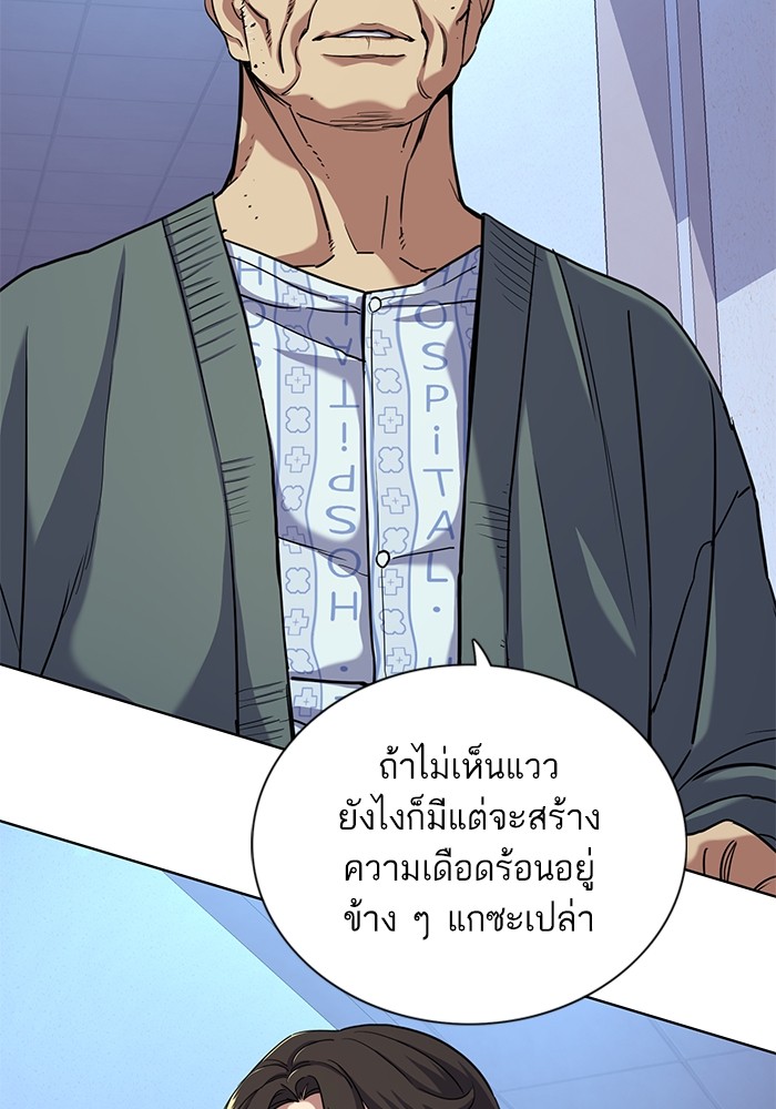 อ่านการ์ตูน The Chaebeol’s Youngest Son 75 ภาพที่ 92