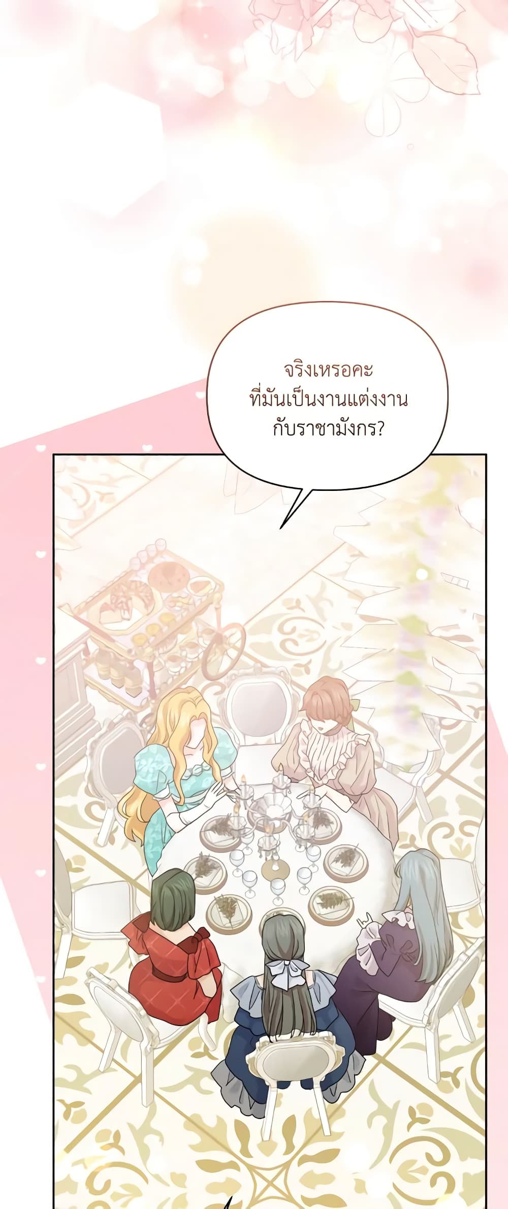 อ่านการ์ตูน The Returner Lady Opens a Dessert Shop 77 ภาพที่ 6