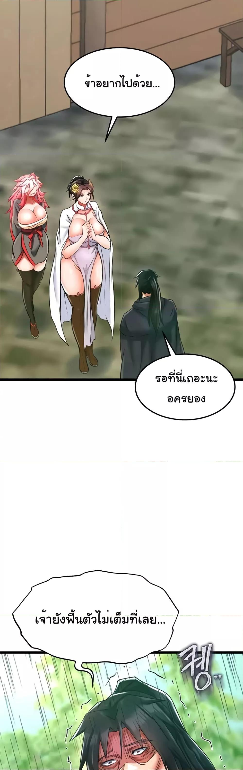 อ่านการ์ตูน I Ended Up in the World of Murim 40 ภาพที่ 36