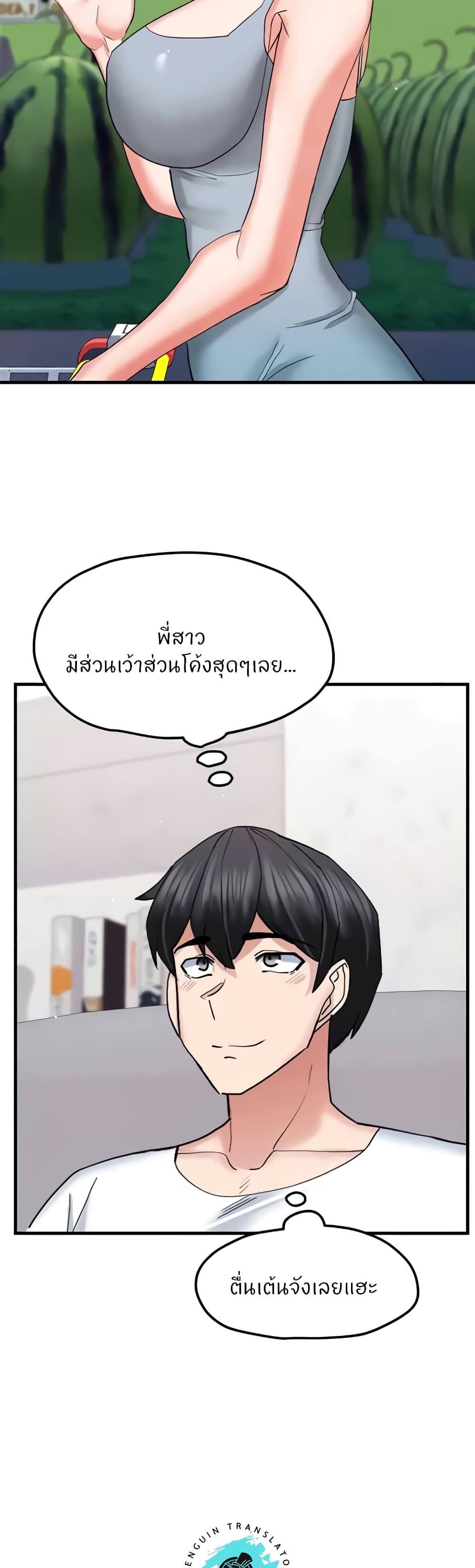 อ่านการ์ตูน Sexual Guidance Officer 18 ภาพที่ 36