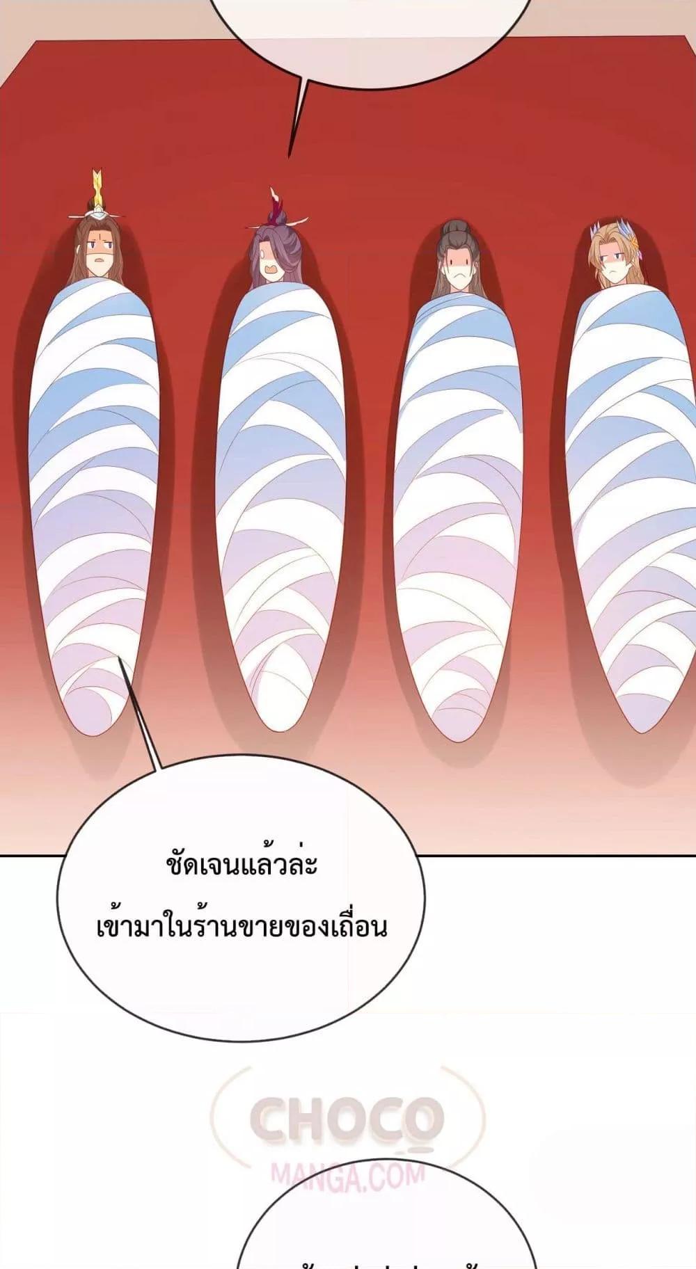 อ่านการ์ตูน Dominate the world of self-cultivation 57 ภาพที่ 14