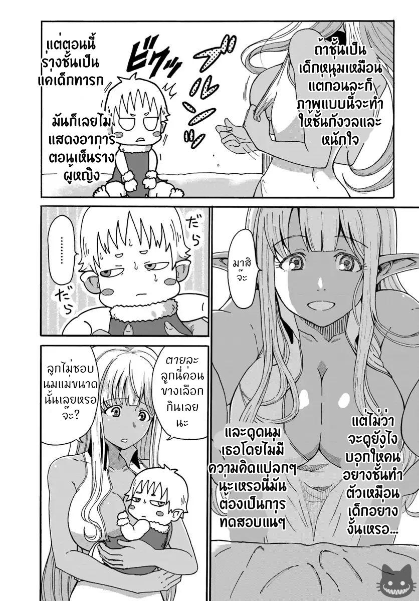 อ่านการ์ตูน The Death Mage Who Doesn’t Want a Fourth Time 3 ภาพที่ 10