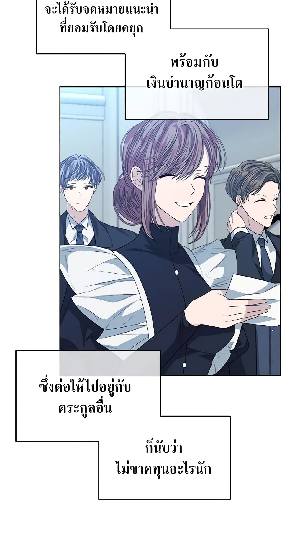 อ่านการ์ตูน I’m Tired of Novel Transmigration 43 ภาพที่ 28