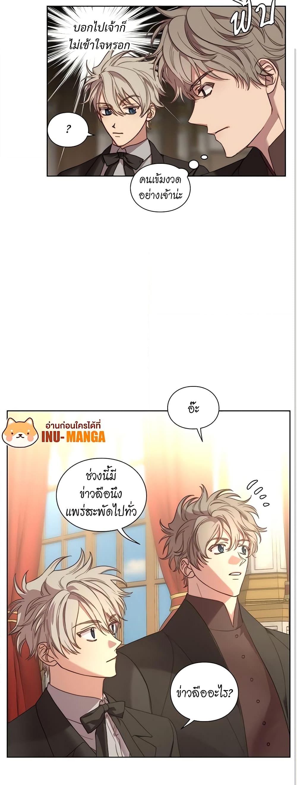 อ่านการ์ตูน Lucia 78 ภาพที่ 36