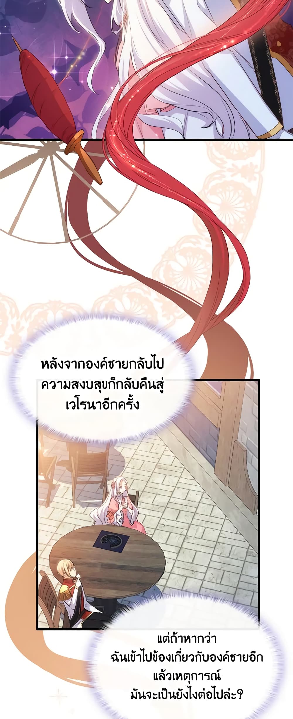 อ่านการ์ตูน I Tried To Persuade My Brother And He Entrusted The Male Lead To Me 63 ภาพที่ 53