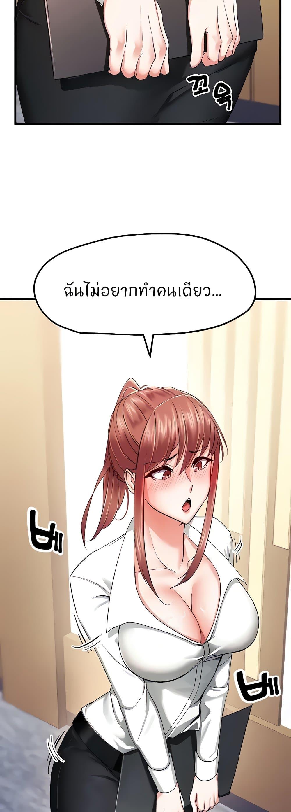 อ่านการ์ตูน Sexual Guidance Officer 6 ภาพที่ 24