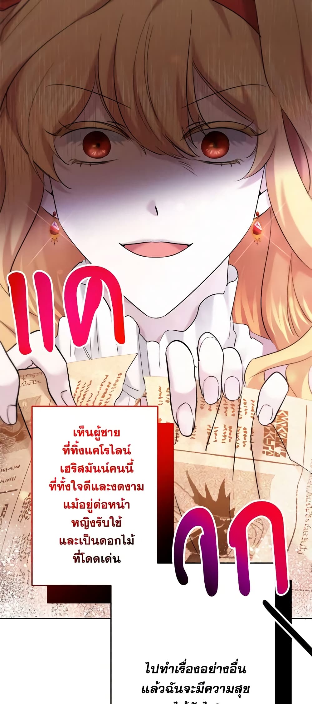 อ่านการ์ตูน I Need to Raise My Sister Right 24 ภาพที่ 46