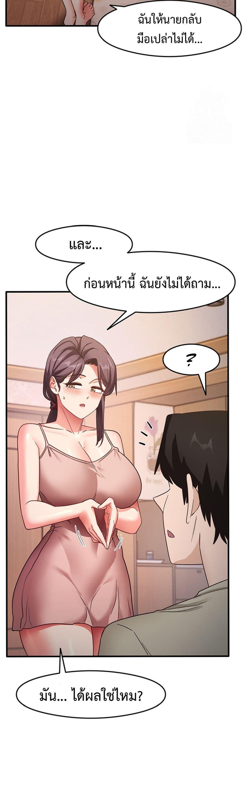 อ่านการ์ตูน That Man’s Study Method 11 ภาพที่ 11