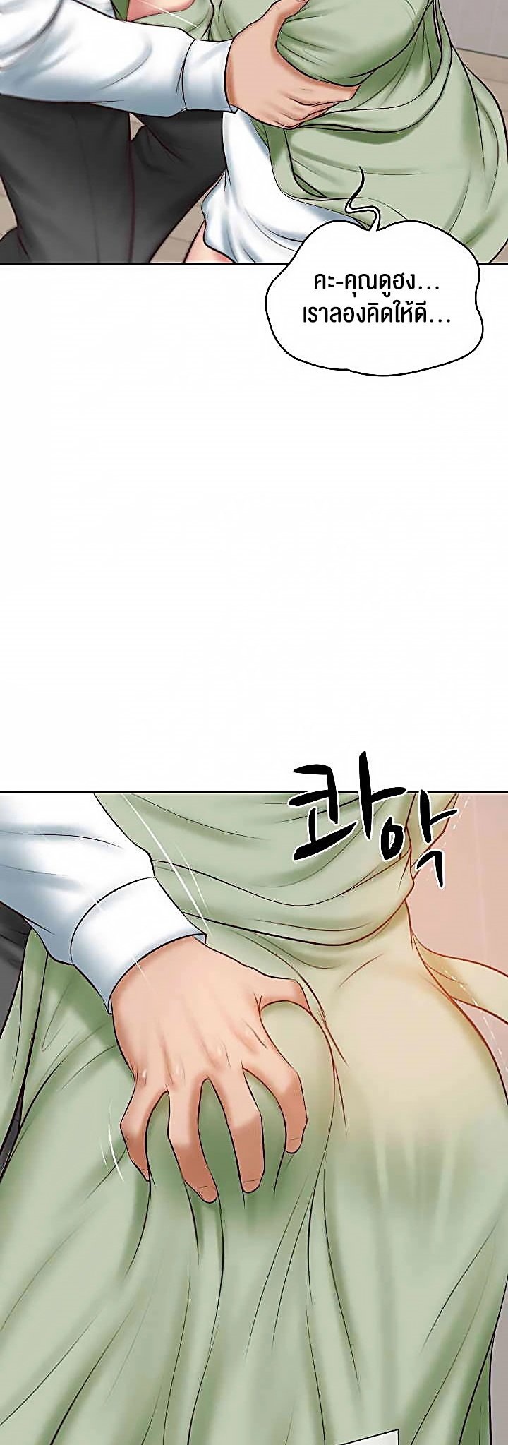 อ่านการ์ตูน The Billionaire’s Monster Cock Son-In-Law 22 ภาพที่ 20