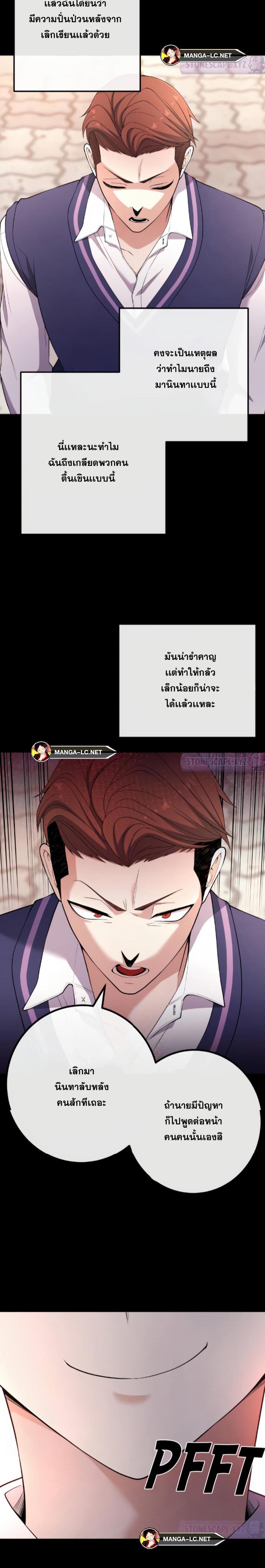 อ่านการ์ตูน Webtoon Character Na Kang Lim 162 ภาพที่ 6