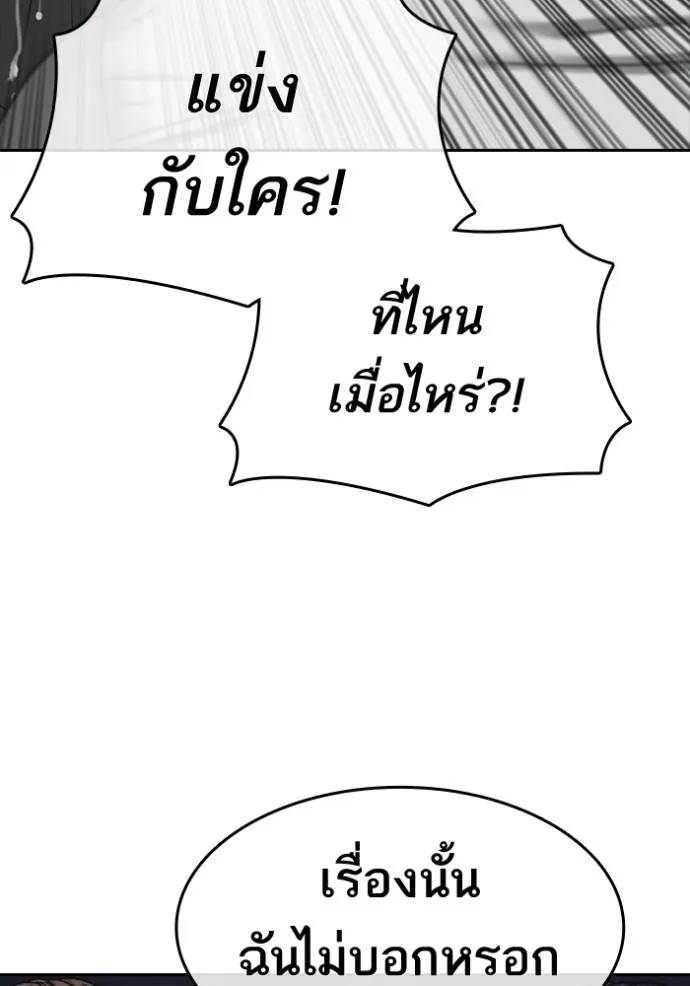 อ่านการ์ตูน Loser Life 2 44 ภาพที่ 56