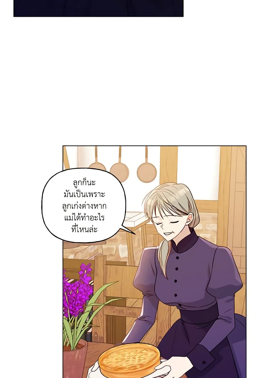 อ่านการ์ตูน Elena Evoy Observation Diary 11 ภาพที่ 16