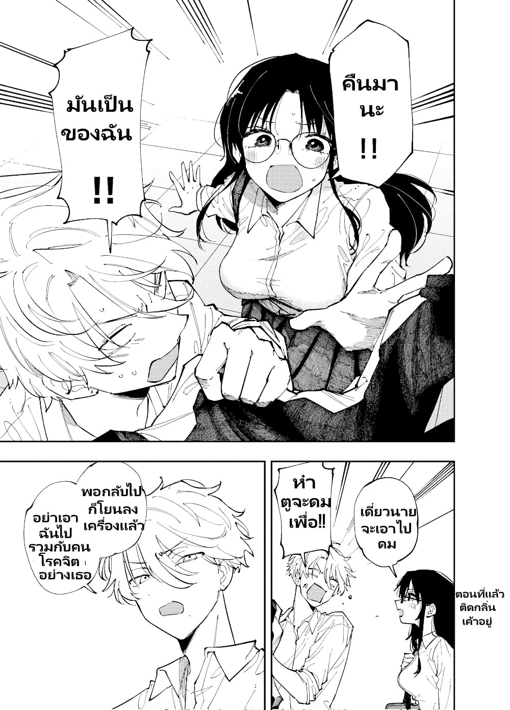 อ่านการ์ตูน The Person Sitting Next to Me Looking at Me with Perverted Eyes 6 ภาพที่ 3