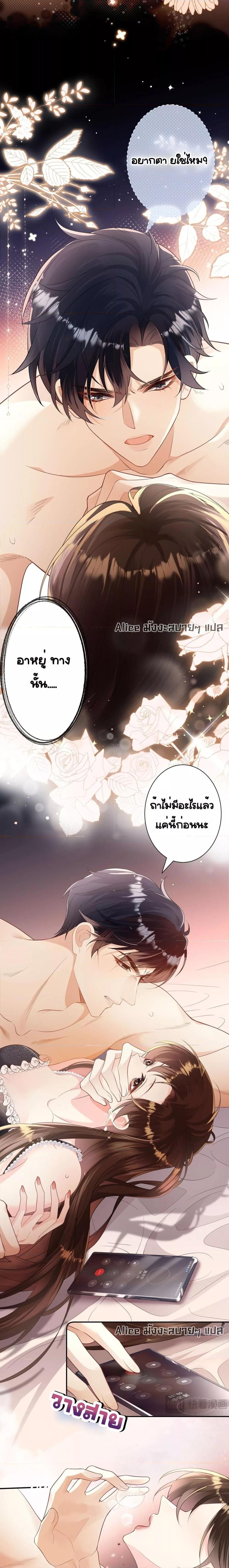 อ่านการ์ตูน Unexpectedly Occupy 1 ภาพที่ 12