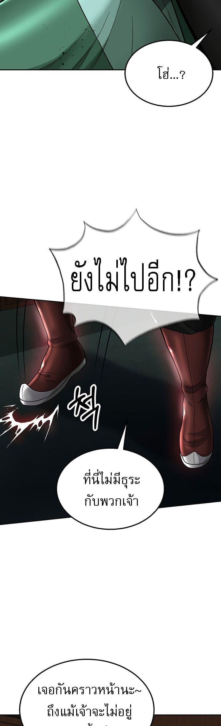 อ่านการ์ตูน I Ended Up in the World of Murim 23 ภาพที่ 16