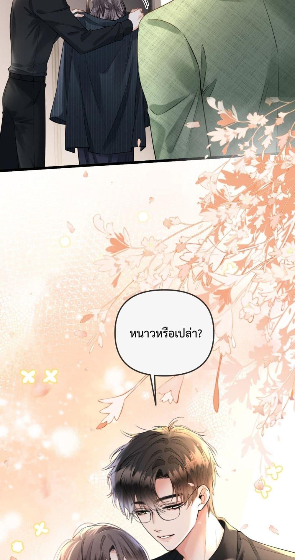 อ่านการ์ตูน Love You All Along 40 ภาพที่ 23