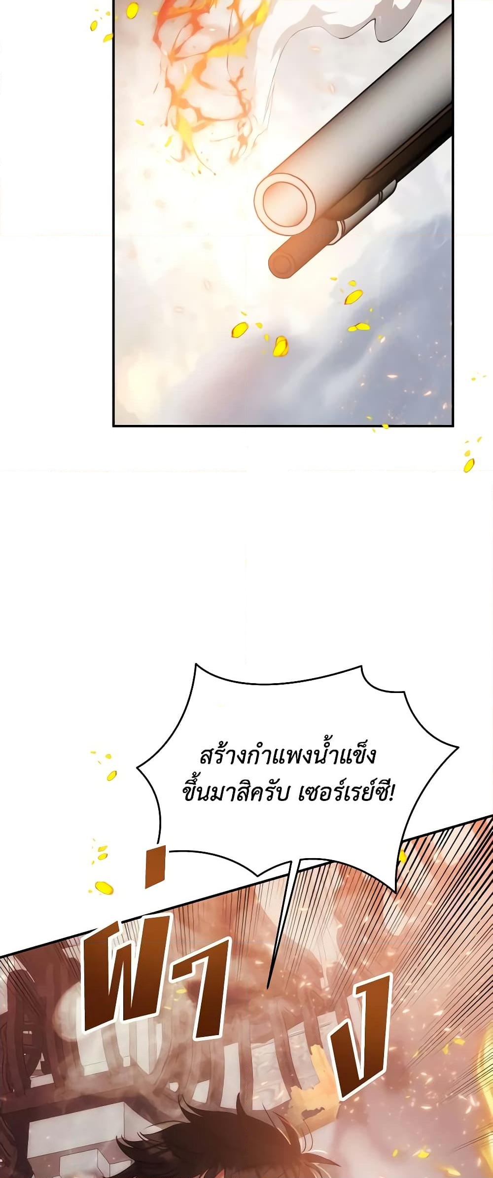 อ่านการ์ตูน Materialistic Princess 41 ภาพที่ 15