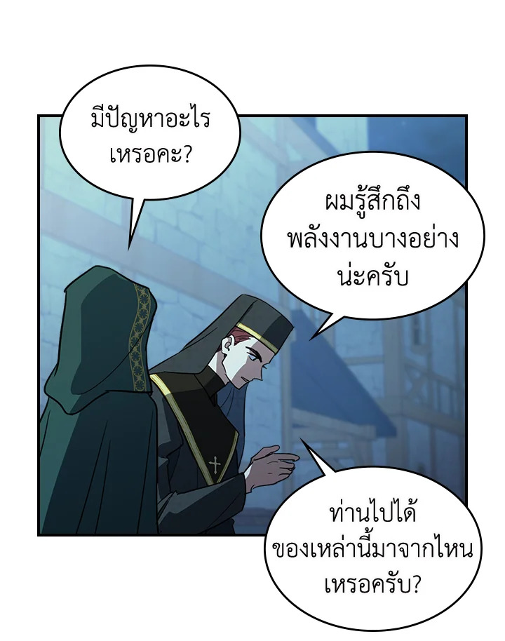 อ่านการ์ตูน The Lady and The Beast 101 ภาพที่ 54