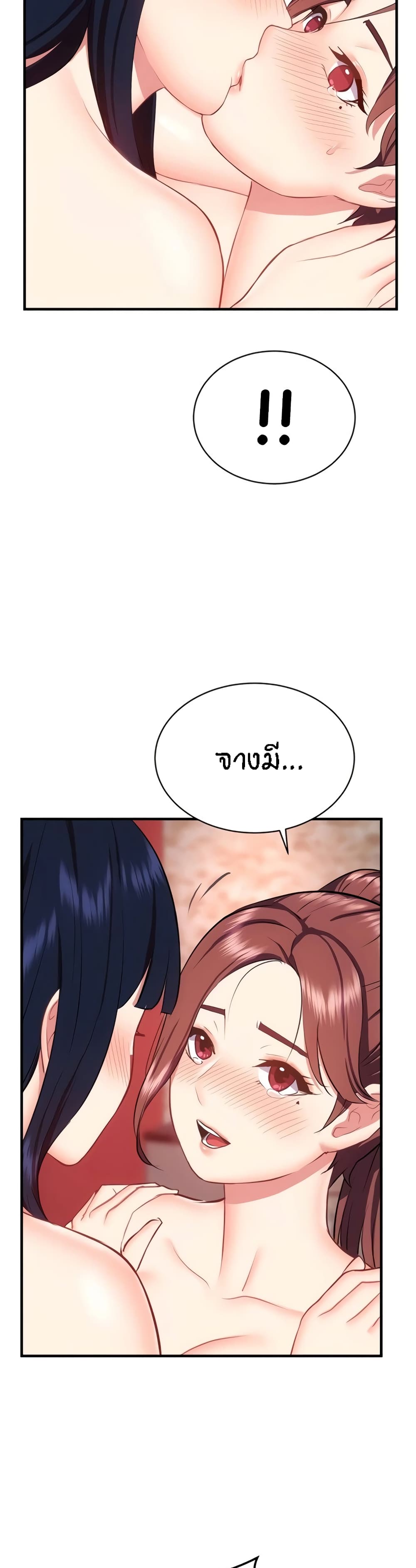 อ่านการ์ตูน Summer with Mother and Daughter 37 ภาพที่ 38