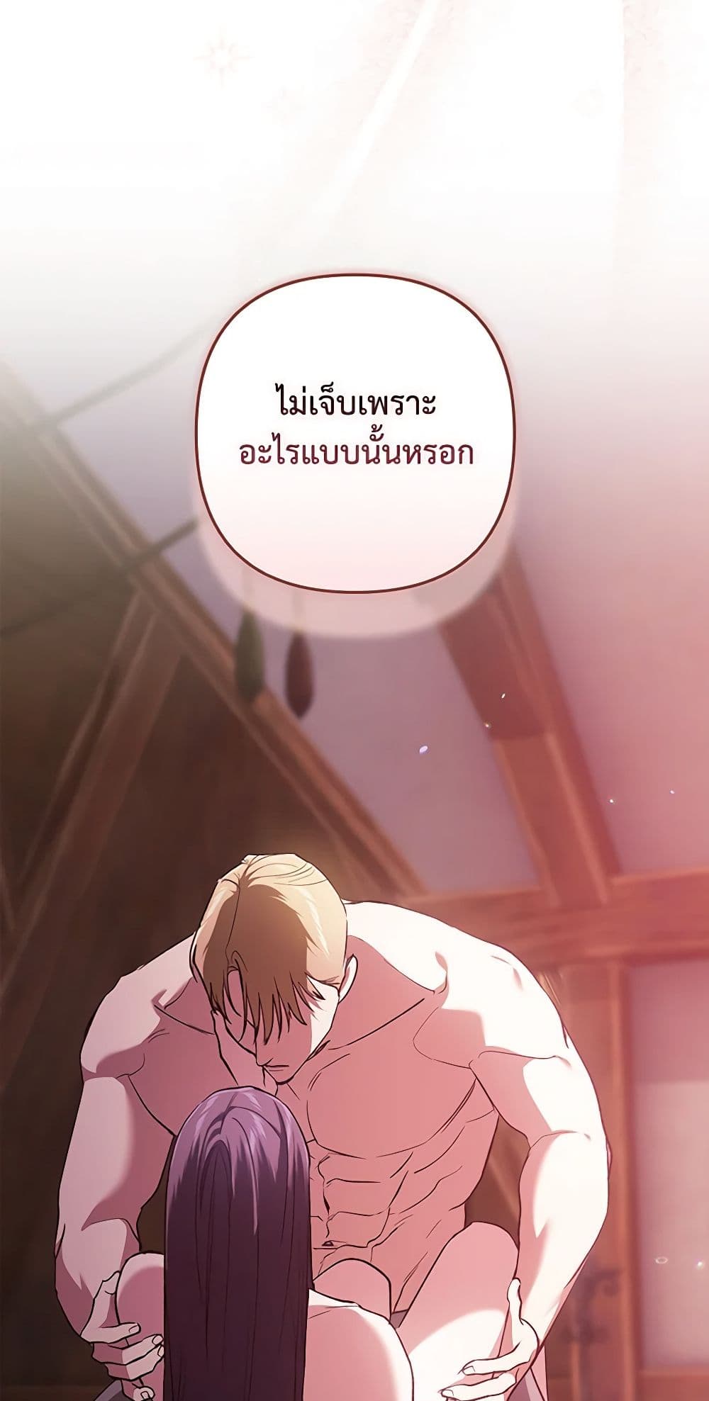 อ่านการ์ตูน The Broken Ring This Marriage Will Fail Anyway 70.2 ภาพที่ 17