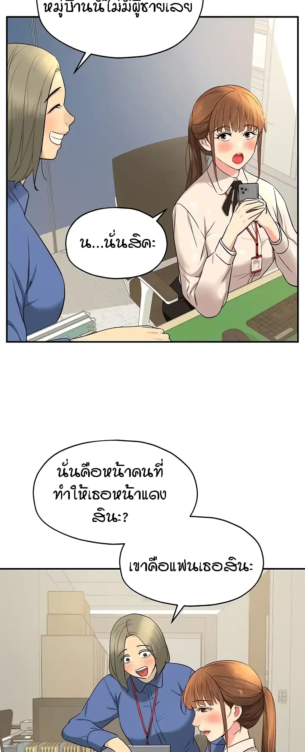 อ่านการ์ตูน Glory Hole 27 ภาพที่ 32