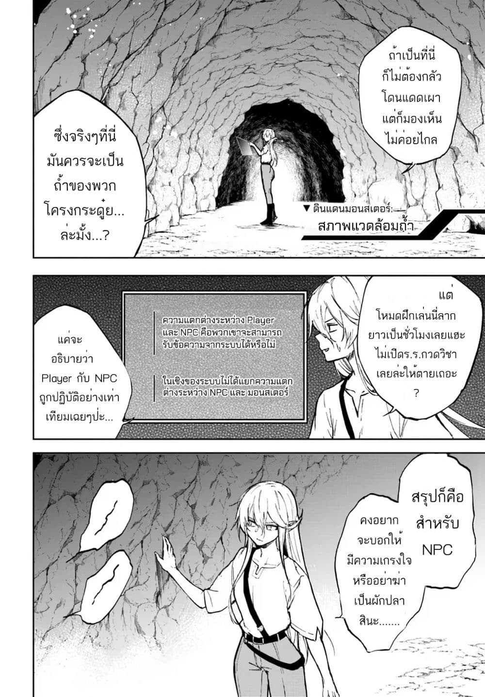 อ่านการ์ตูน Ougon no Keikenchi 1 ภาพที่ 9