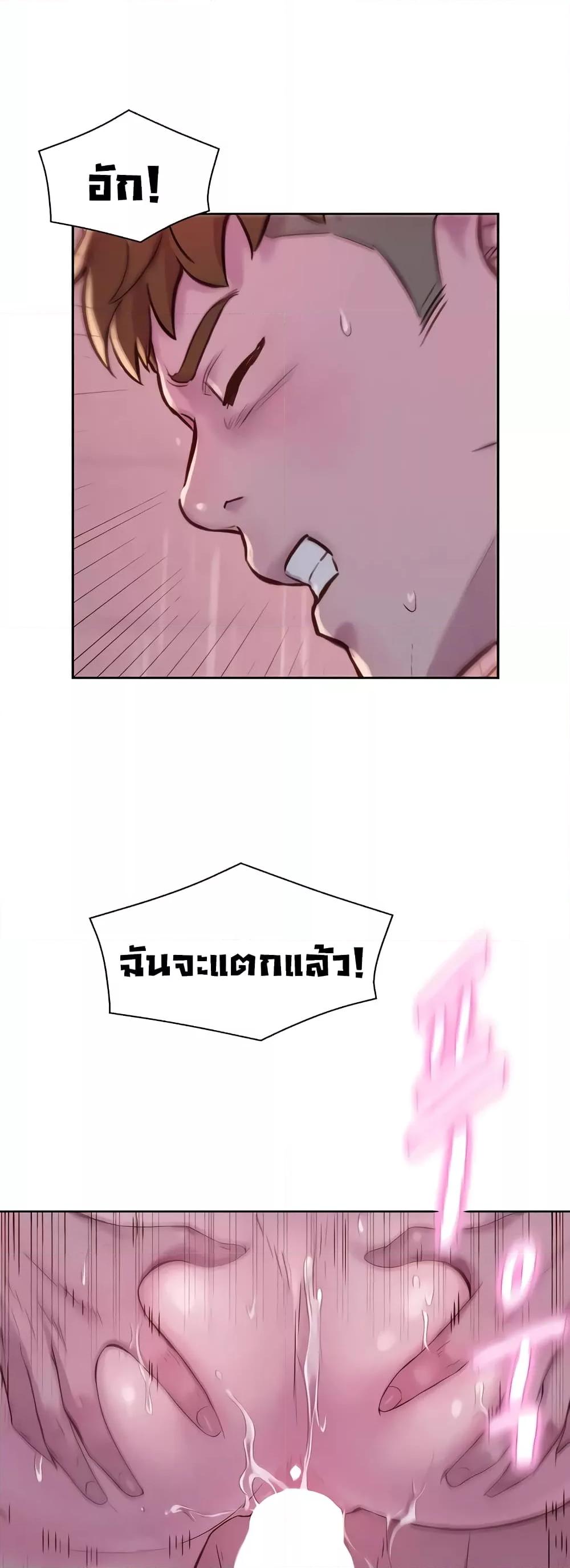 อ่านการ์ตูน Romantic Camping 74 ภาพที่ 38