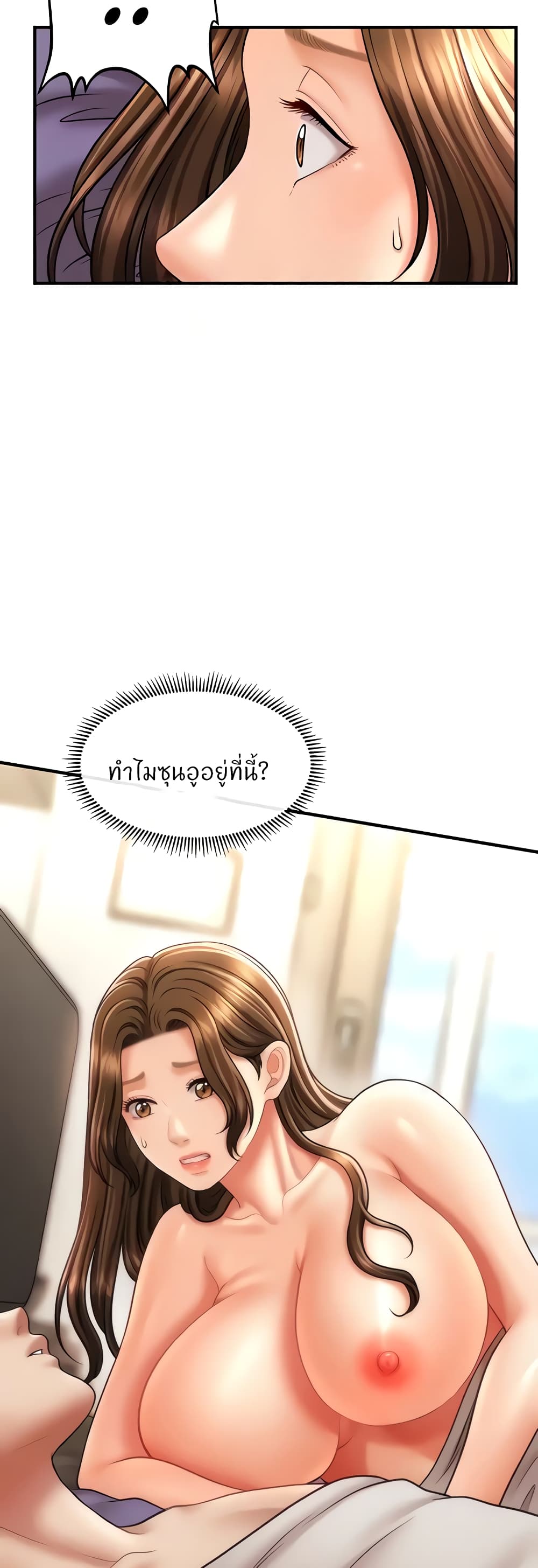 อ่านการ์ตูน A Guide to Corrupting Them With Hypnosis 21 ภาพที่ 7