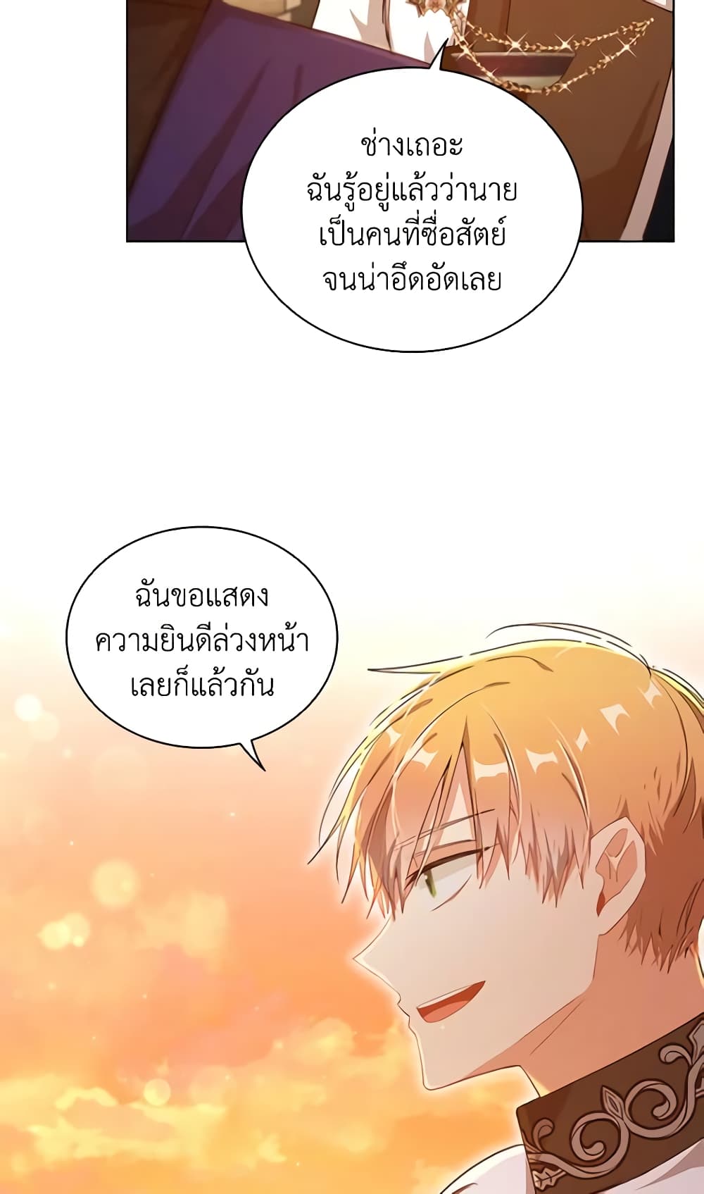 อ่านการ์ตูน The Meaning of You 60 ภาพที่ 33