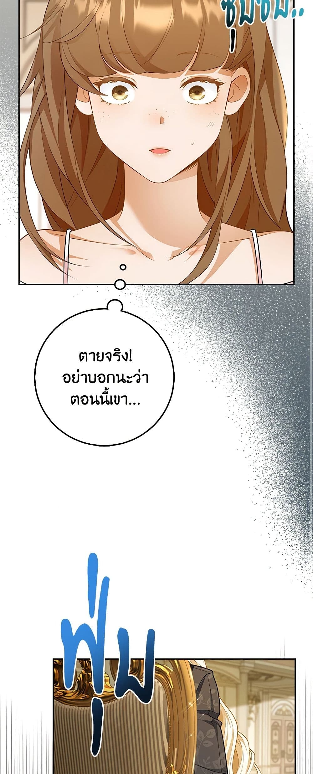 อ่านการ์ตูน After the Frozen Heart Melts 3 ภาพที่ 56