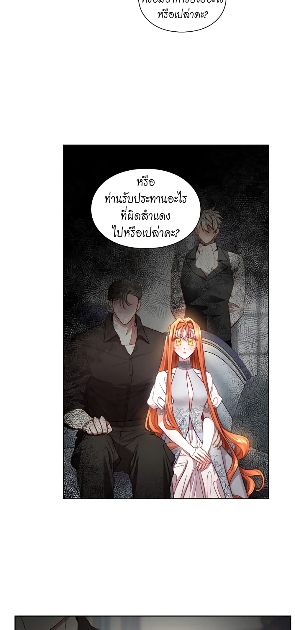 อ่านการ์ตูน Lucia 61 ภาพที่ 21